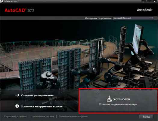    AutoCAD 2012