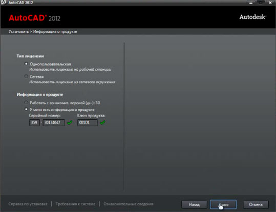   AutoCAD 2012