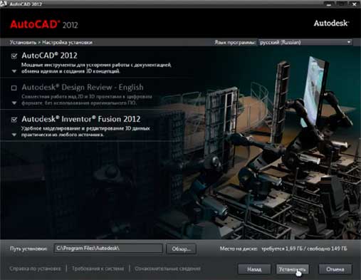   AutoCAD 2012