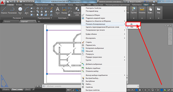       AutoCAD 2016