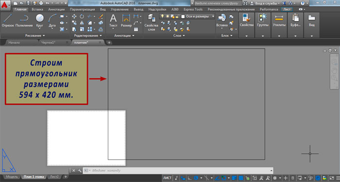    2  AutoCAD 2016