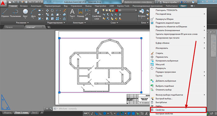       AutoCAD 2016