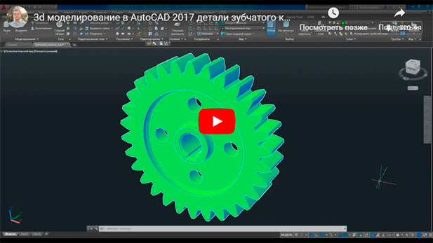   3d     AutoCAD